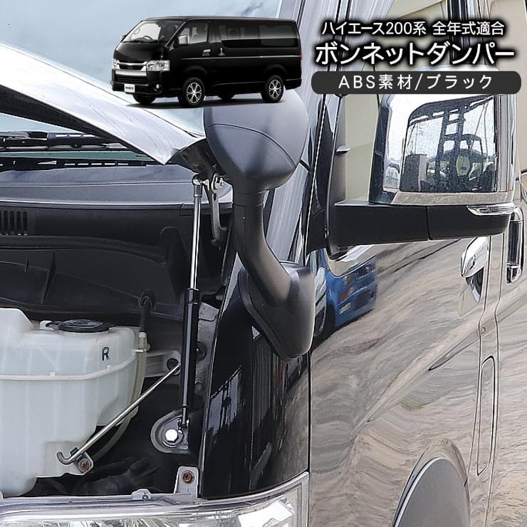 Amazon | ハイエース 200系 ボンネットダンパー ショック アブソーバー